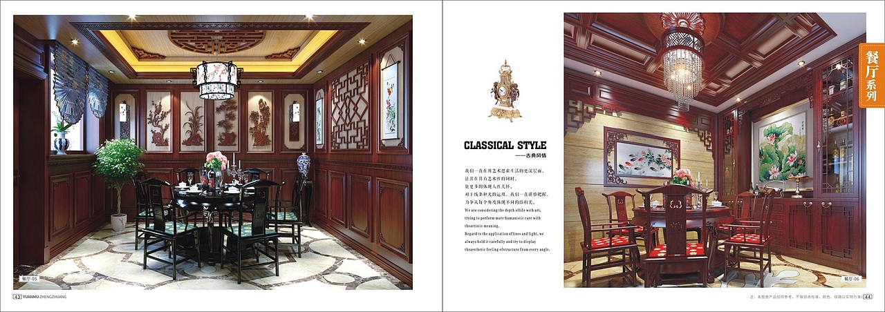 实木全屋定制画册印刷整木家装图册设计彩页制作