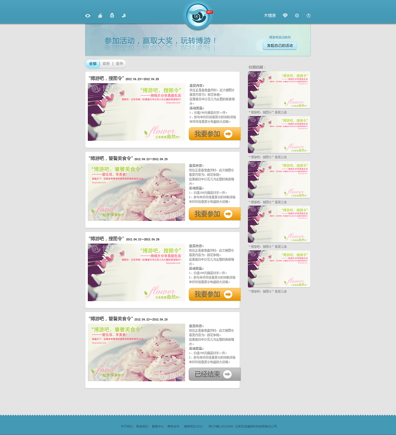 轻博客：博游吧（图ZMTcxMDQ5OTY=） - 门户网站 - 站酷设计师预言姑娘原创素材 - 站酷ZCOOL