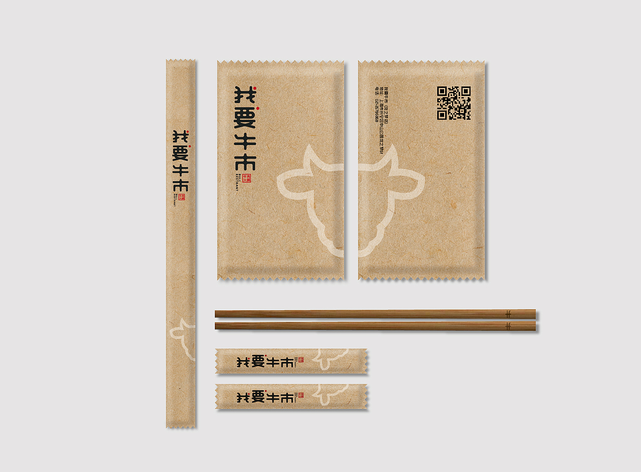 我要牛市 鲜牛火锅（图ZNDcxMzAyODQ=） - 品牌 - 站酷设计师heshaolin原创素材 - 站酷ZCOOL