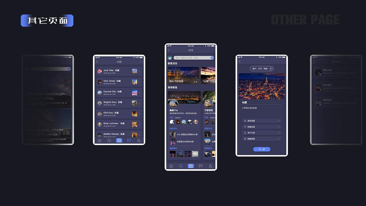 2018-2020作品集（图ZMjUxOTQ5NjY4） - APP界面 - 站酷设计师LONELYASTRONAUT原创素材 - 站酷ZCOOL