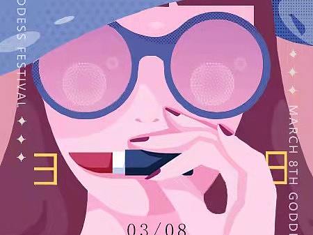 38妇女节模仿别人做的宣传海报