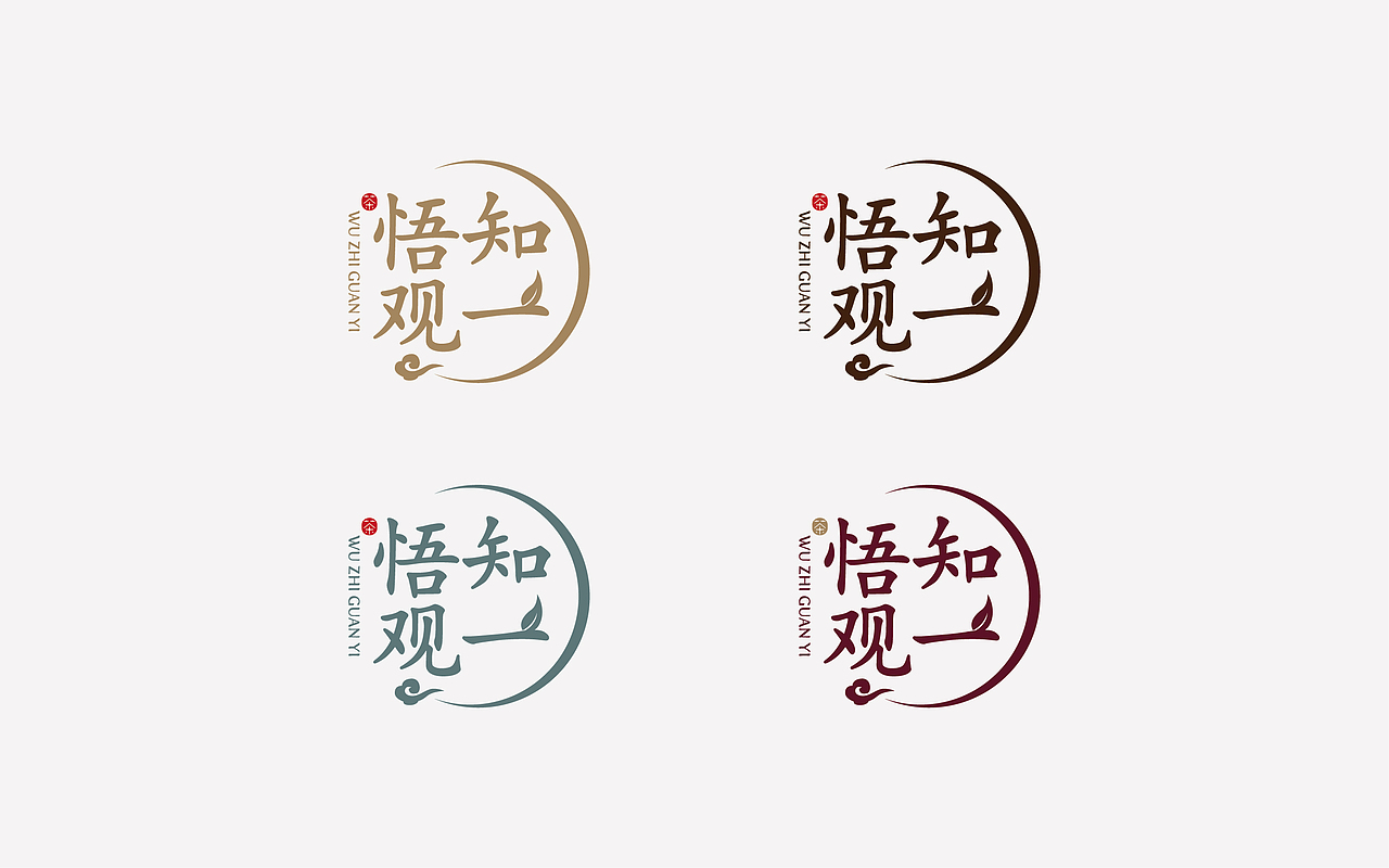 悟知观一（图ZMzkwNDQ2ODA=） - Logo - 站酷设计师高劭彦原创素材 - 站酷ZCOOL
