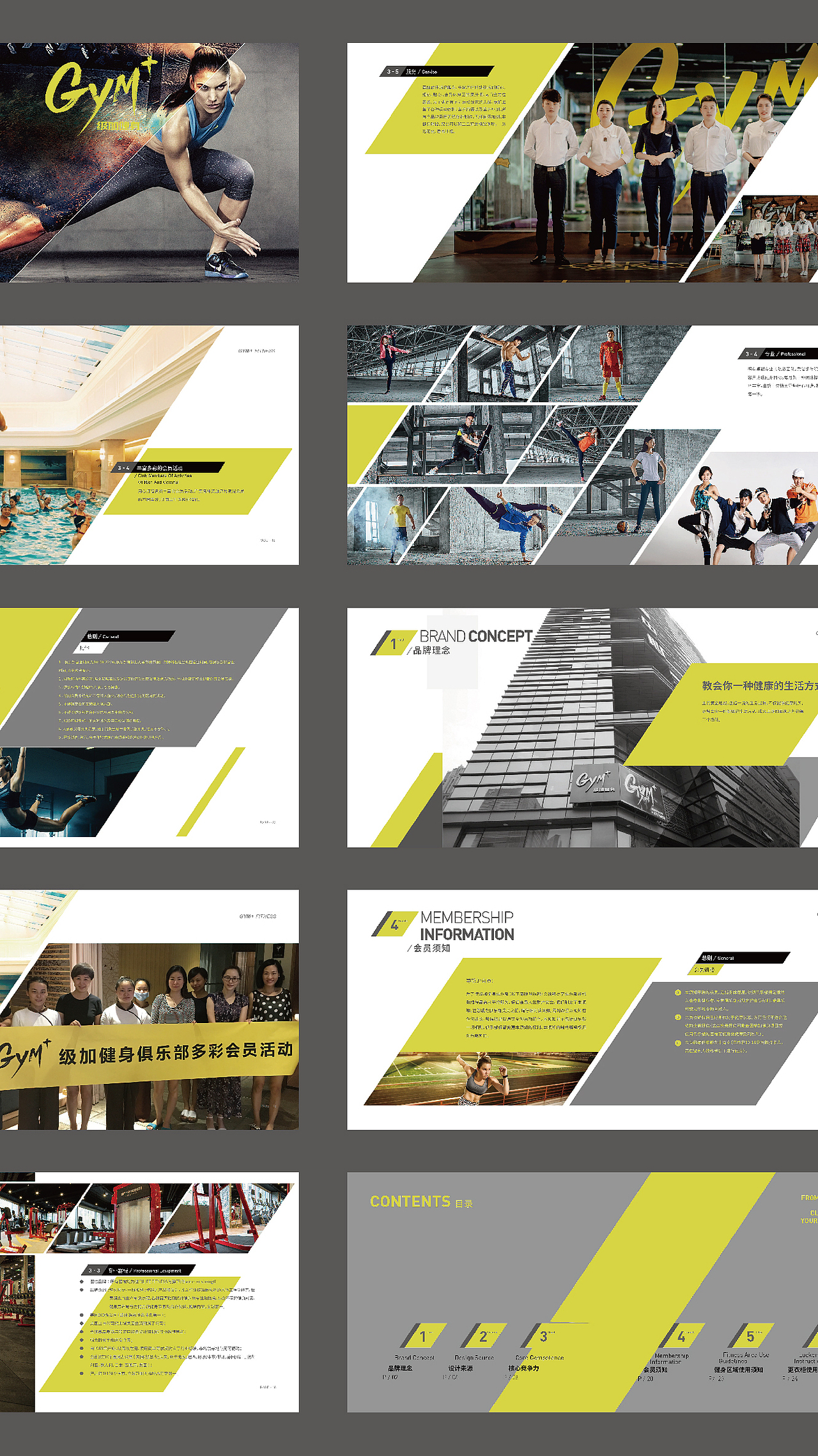 级加健身品牌画册--時与間設計（图ZNzI2NzAyNzY=） - 品牌 - 站酷设计师时与间品牌设计原创素材 - 站酷ZCOOL