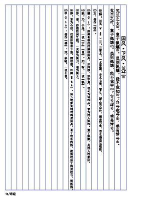 古典文学排版（图ZMTc2MjEyMzUy） - 书籍/画册 - 站酷设计师樱花落江南原创素材 - 站酷ZCOOL