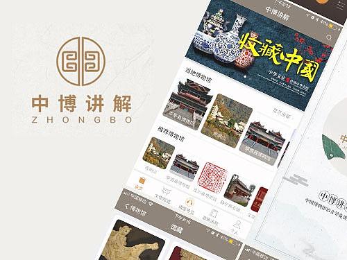 中博讲解