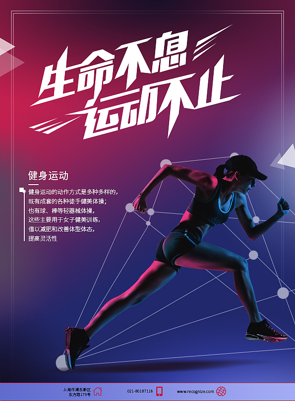 运动类海报（健身）（图ZMTkzNjA1MzEy） - 海报 - 站酷设计师Rec0gnize原创素材 - 站酷ZCOOL
