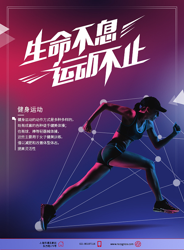 运动类海报(健身)|平面|海报|rec0gnize - 原创作品 - 站酷 (zcool)
