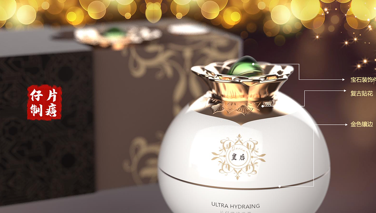 片仔癀珍珠膏高端定制