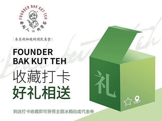 發起人肉骨茶作品合集
