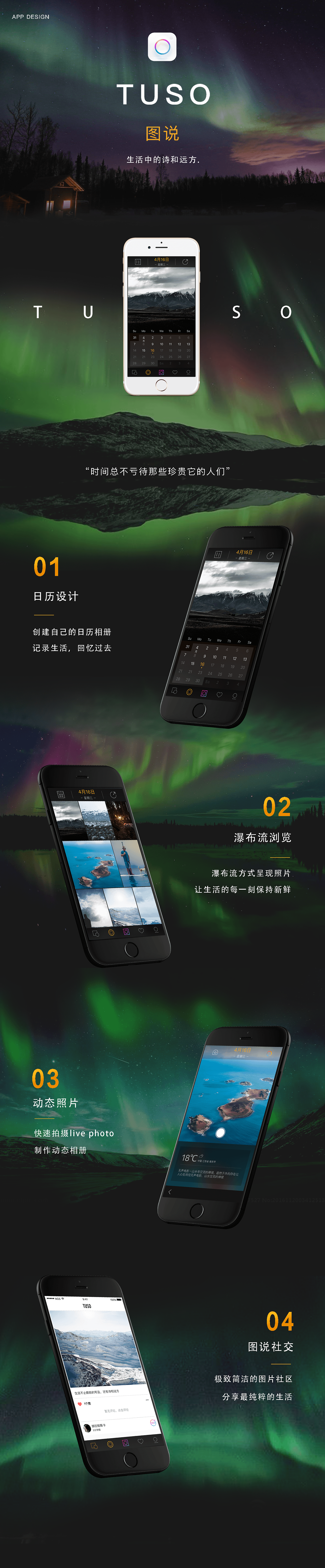 图片社交APP产品设计（图ZMjkwODY3MDQ4） - APP界面 - 站酷设计师夜尽天明了原创素材 - 站酷ZCOOL