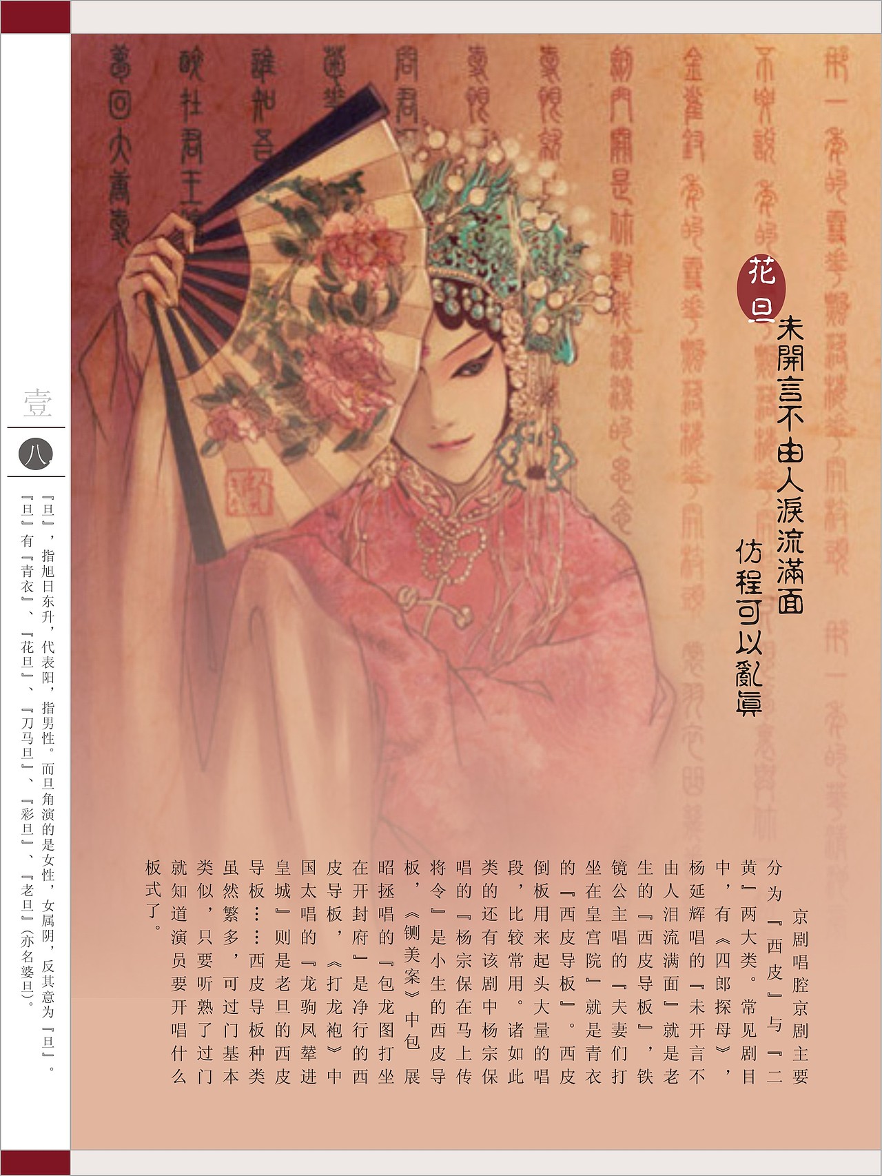 戏剧精装书设计