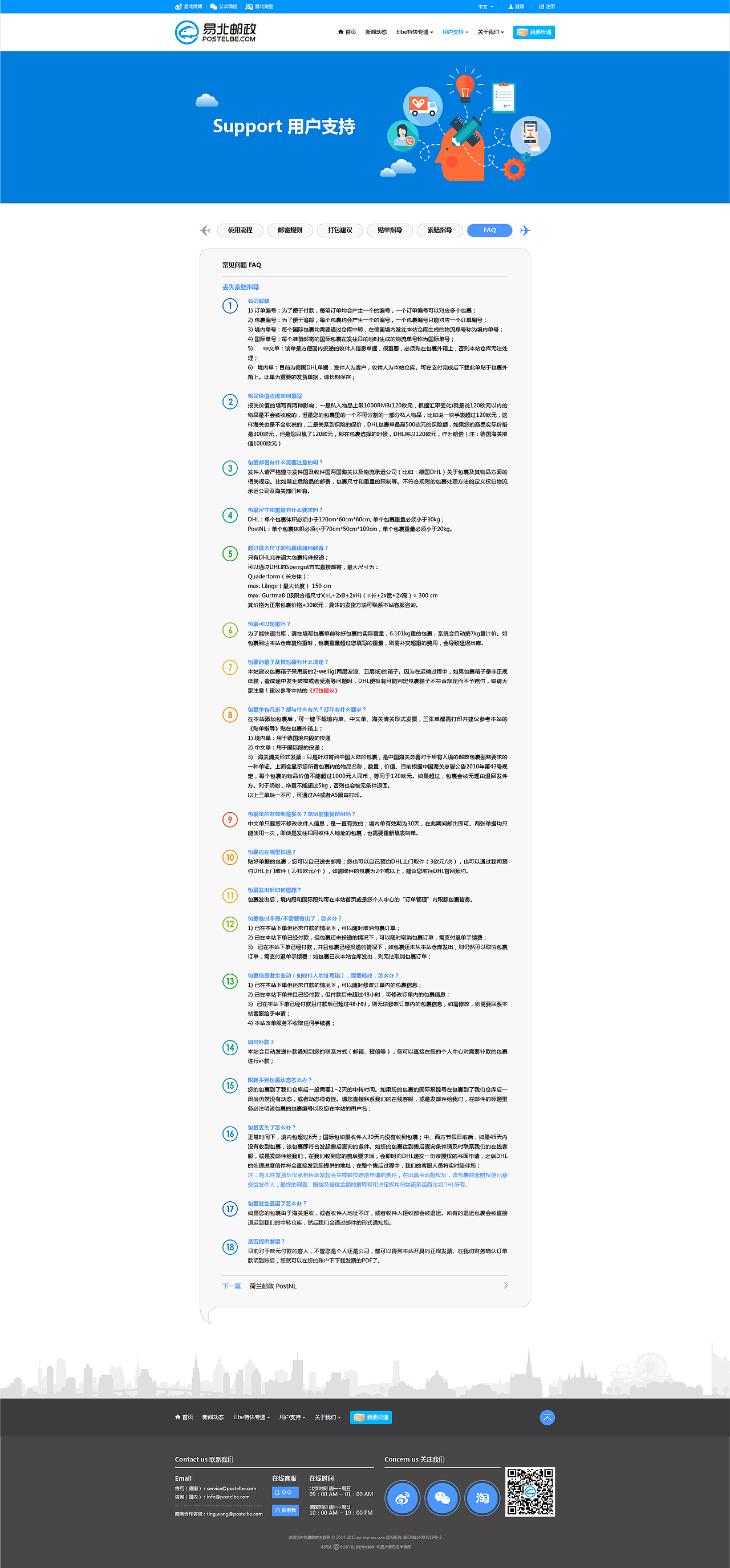 个人作品集：易北邮政官网（图ZOTAwNDg2MDg=） - 企业官网 - 站酷设计师哑哑哑兔原创素材 - 站酷ZCOOL