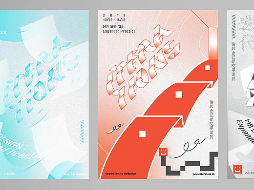迭代 Iteration | 英文字体设计/海报设计