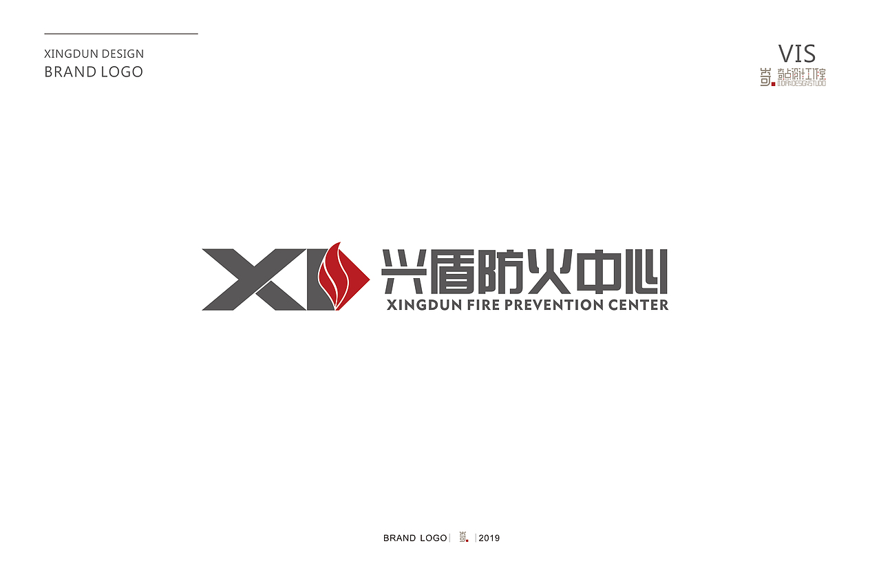 LOGO——消防类LOGO