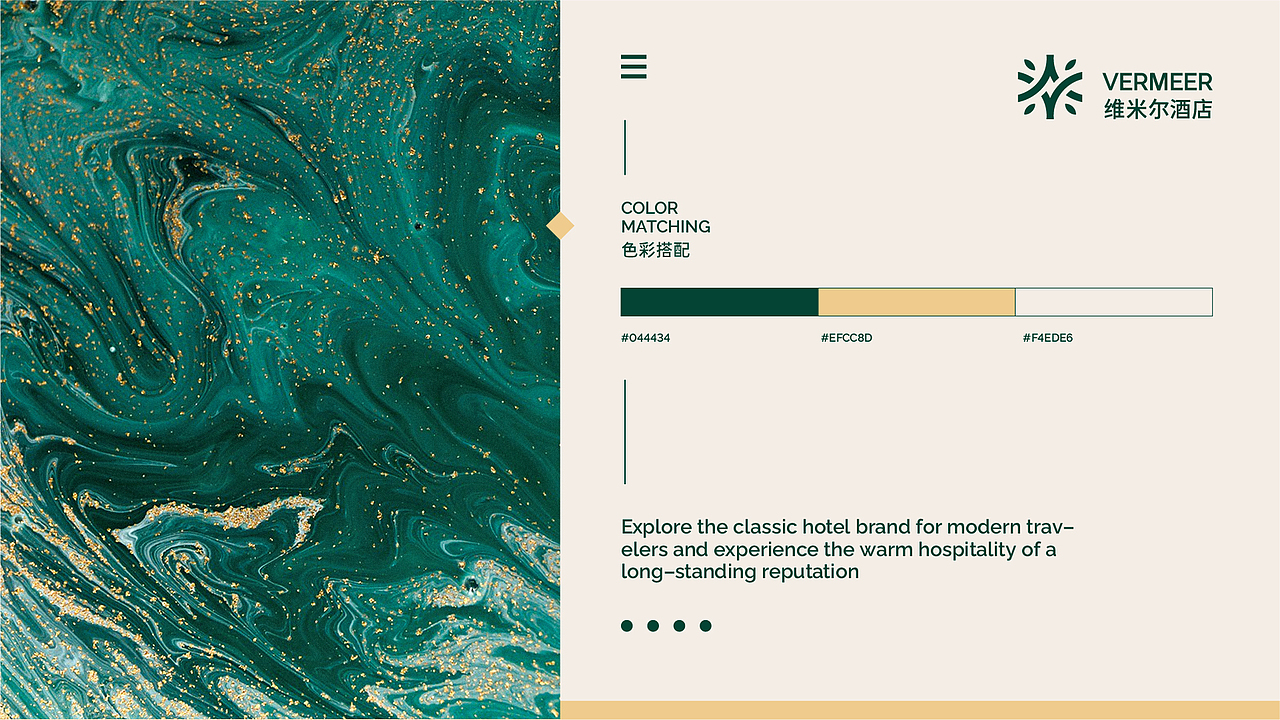 维米尔酒店-品牌提案设计（图ZMjA3NzM3MTY0） - 品牌 - 站酷设计师椰子DE叶原创素材 - 站酷ZCOOL