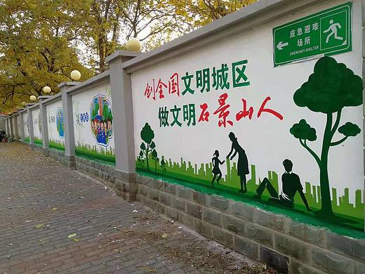 创建文明城市宣传壁画