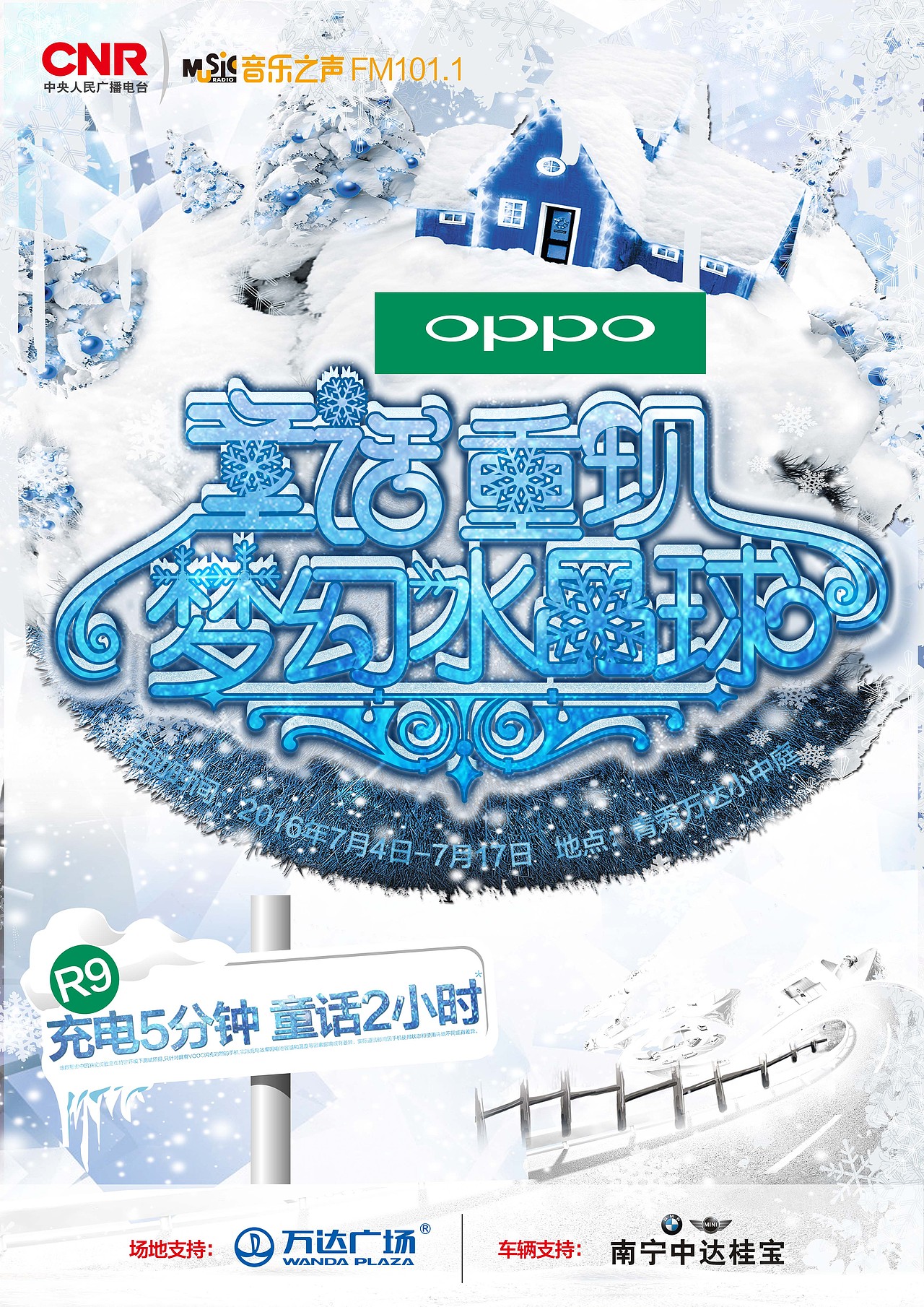 童话重现（图ZNTMzOTYyOTY=） - 宣传物料 - 站酷设计师蓝小含原创素材 - 站酷ZCOOL