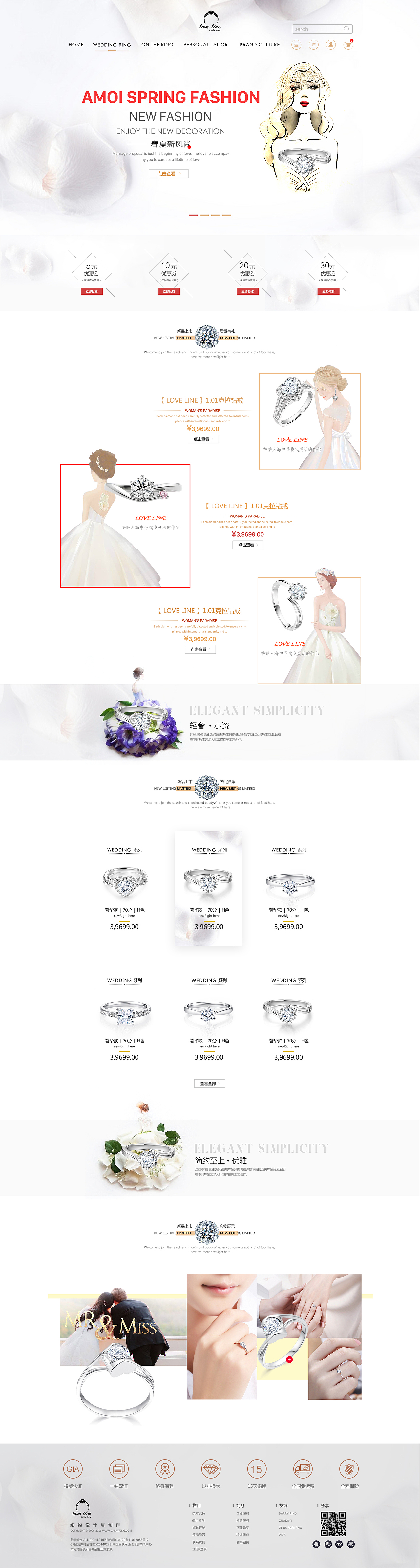 LOVE LINE钻戒电商网站（图ZNjU4MTAwNjg=） - 电商 - 站酷设计师谁人踏花拾锦年原创素材 - 站酷ZCOOL