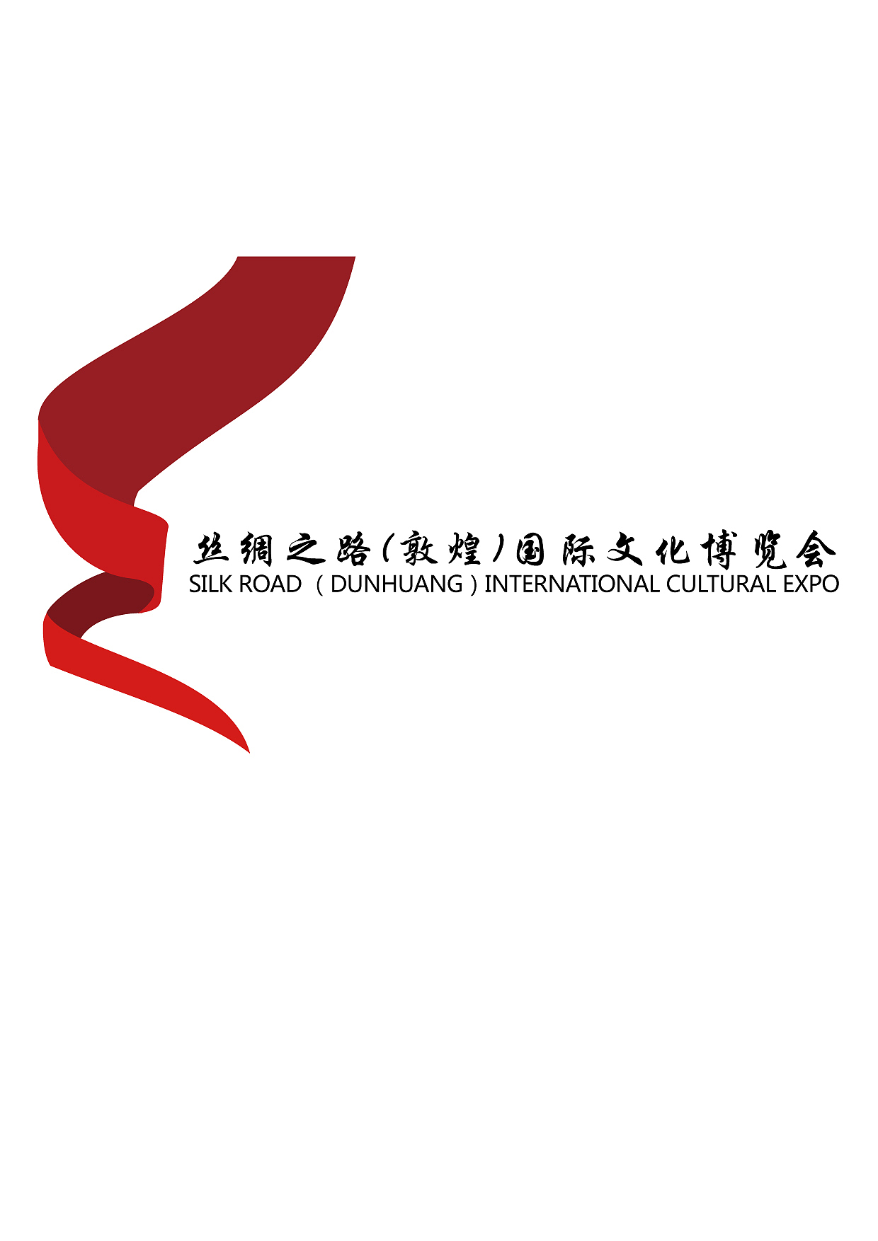 丝绸之路国际文化博览会LOGO设计稿(练习)