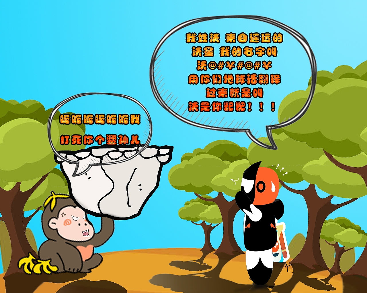 酷沃 之 沃无界  任性玩儿！