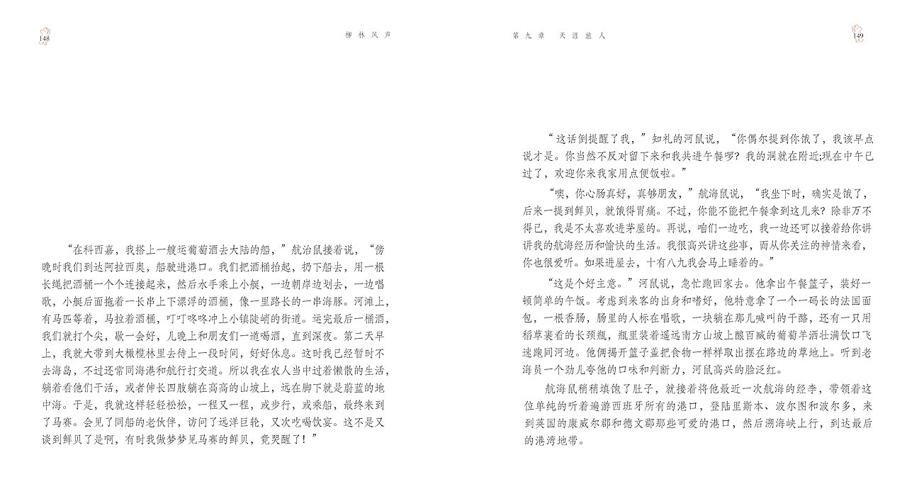 儿童书籍设计-柳林风声（图ZMTU2NDQ0ODcy） - 书籍/画册 - 站酷设计师文刀的刘的刘Mr原创素材 - 站酷ZCOOL