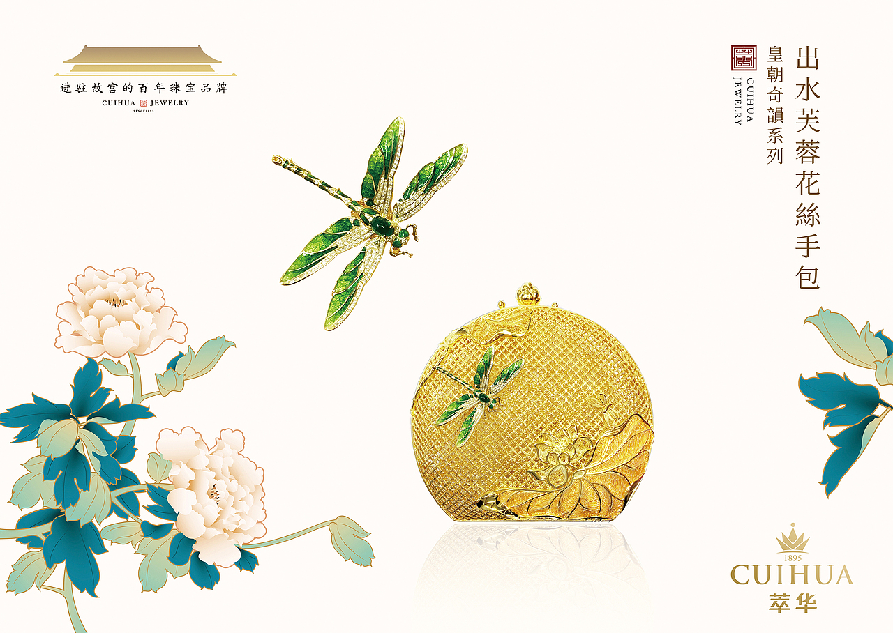 北京故宫博物院-萃华故宫店主视觉KV（图ZMjQ2OTk3NDU2） - 品牌 - 站酷设计师譚世同原创素材 - 站酷ZCOOL