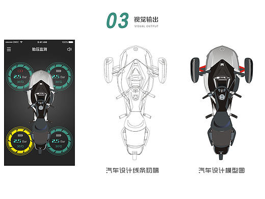 汽车轮胎检测APP