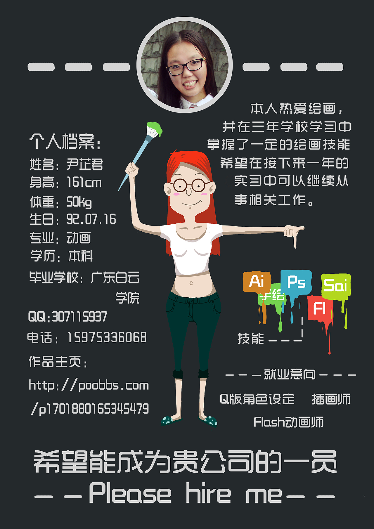 努力找工作（图ZMTc1NTQ5MzI=） - 宣传物料 - 站酷设计师纸巾妹原创素材 - 站酷ZCOOL