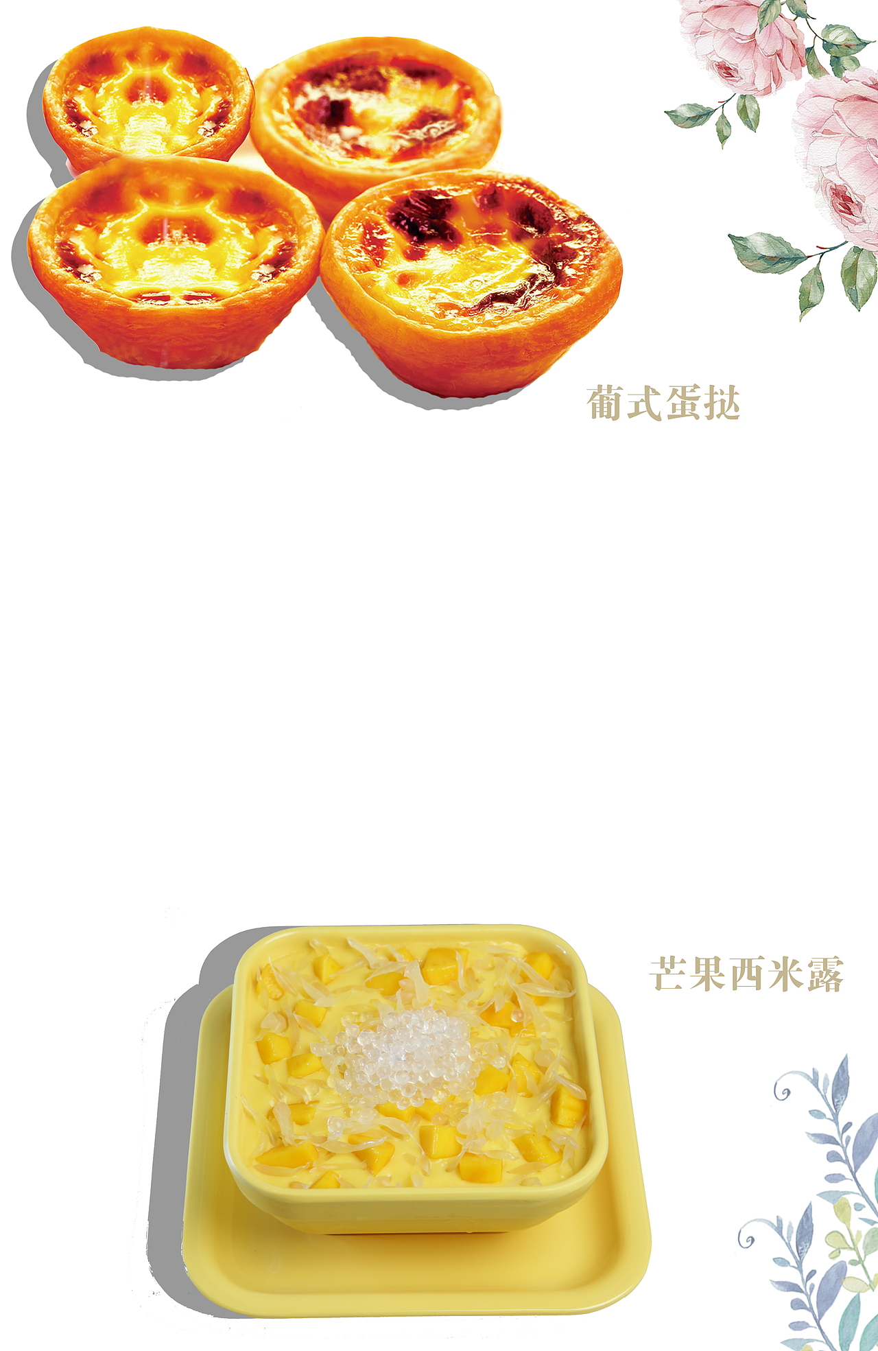 冰柜贴图（图ZOTMyNzg3MTY=） - 海报 - 站酷设计师吃货yi原创素材 - 站酷ZCOOL