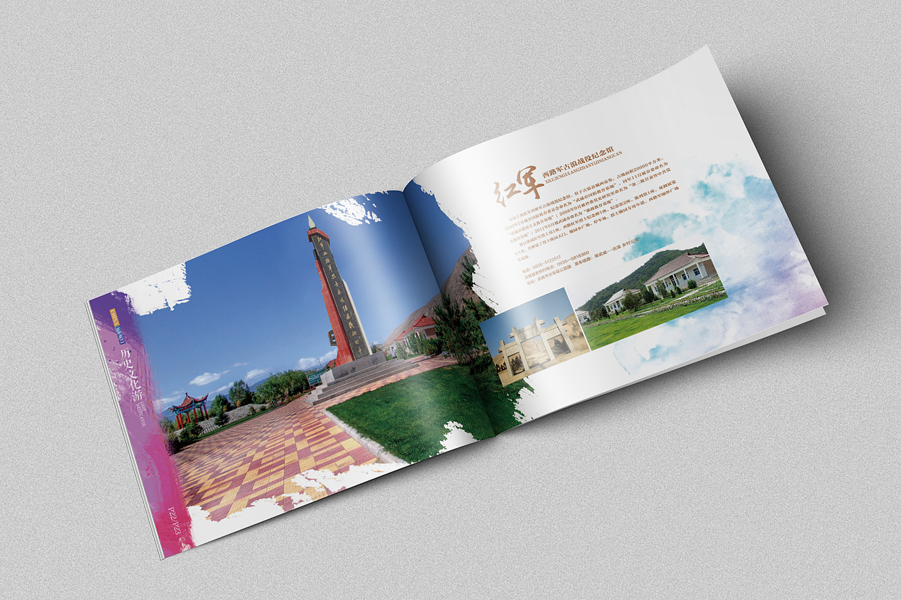 武威旅游发展委员会画册设计