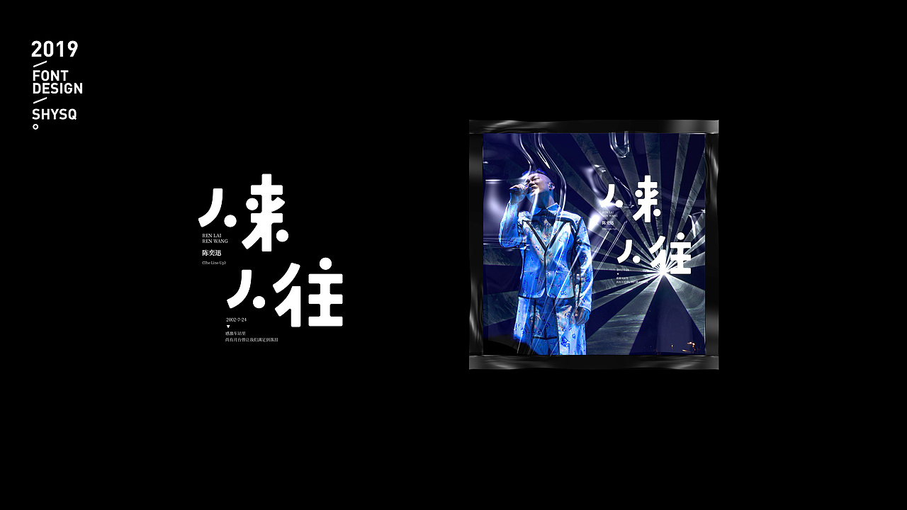 2019字选（图ZMTkxODE1ODky） - 字体/字形 - 站酷设计师三横一竖青原创素材 - 站酷ZCOOL