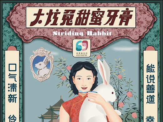 大炫兔甜蜜牙膏