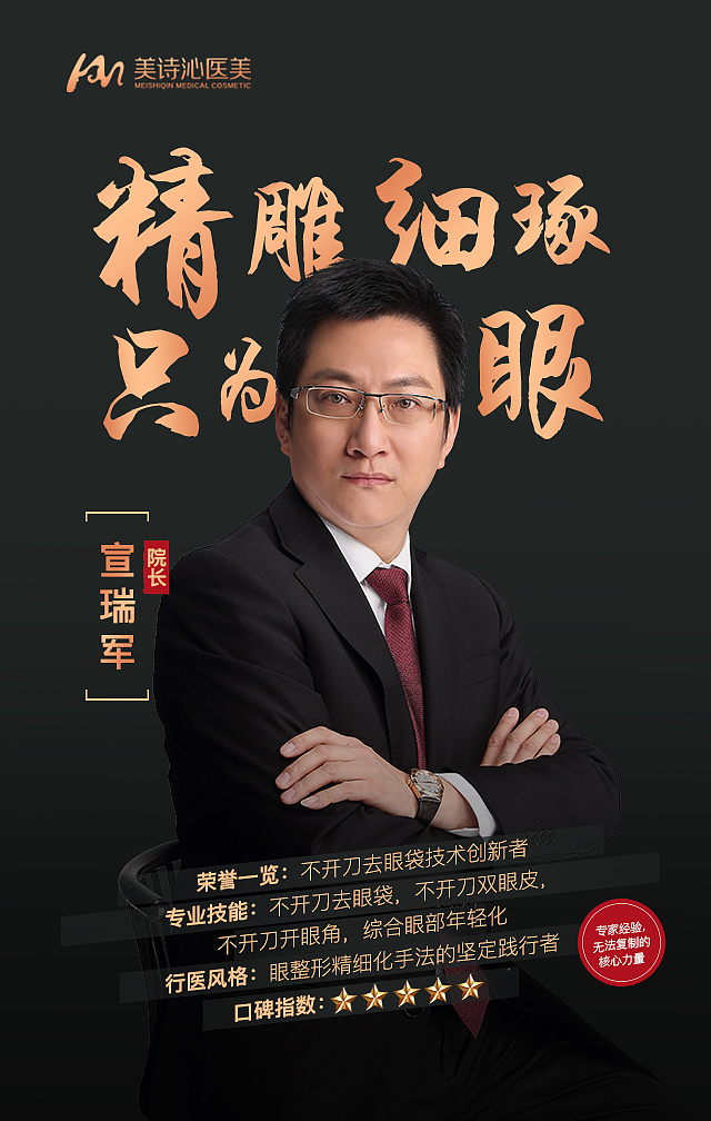 专家个人海报|平面|海报|花花面猫 - 原创作品 - 站酷 (zcool)