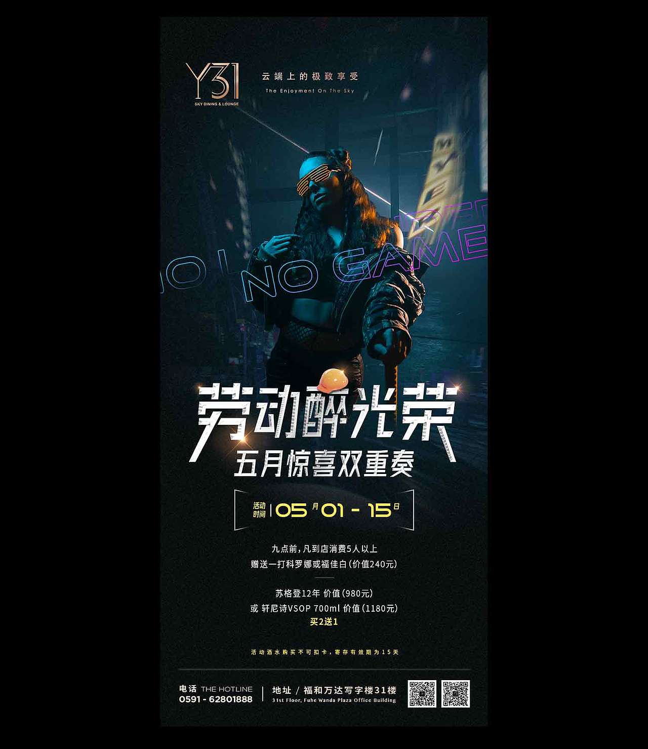 黑金酒吧营销活动海报（图ZMjYzNjI1MDk2） - 海报 - 站酷设计师会哭的鼻子原创素材 - 站酷ZCOOL