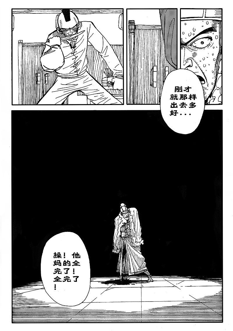 《客栈》第二章 刀客（图ZMjA0MzMwMzY=） - 短篇/格漫 - 站酷设计师Edwarde_Liu原创素材 - 站酷ZCOOL