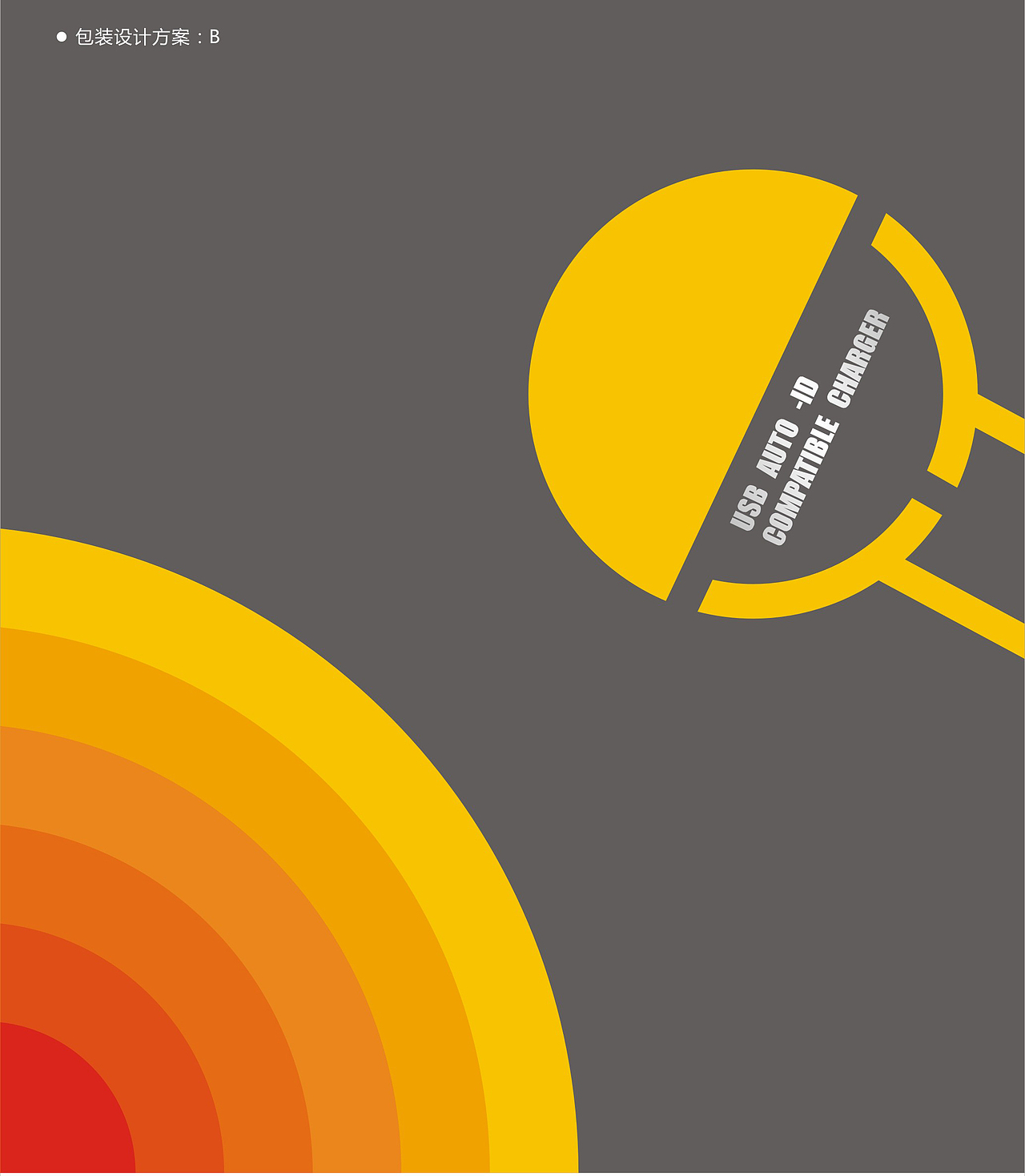 3孔充电头（图ZMTc0NDQzODY4） - 品牌 - 站酷设计师甲乙同创意原创素材 - 站酷ZCOOL