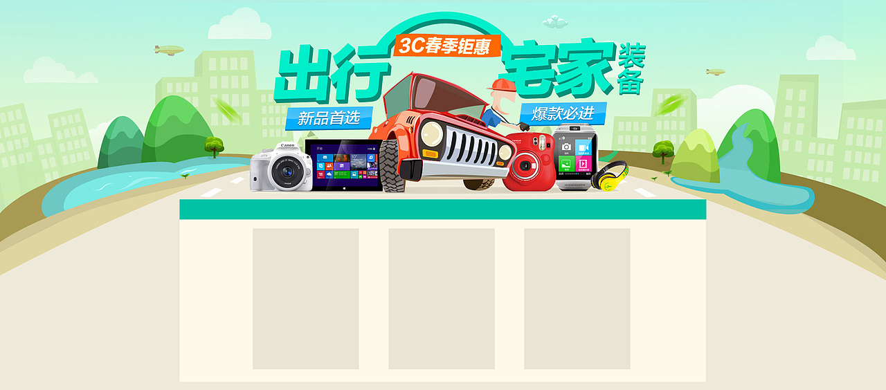 2015年3月作品合集（图ZMjY2MDcwNDA=） - 电商 - 站酷设计师阿飞设计原创素材 - 站酷ZCOOL