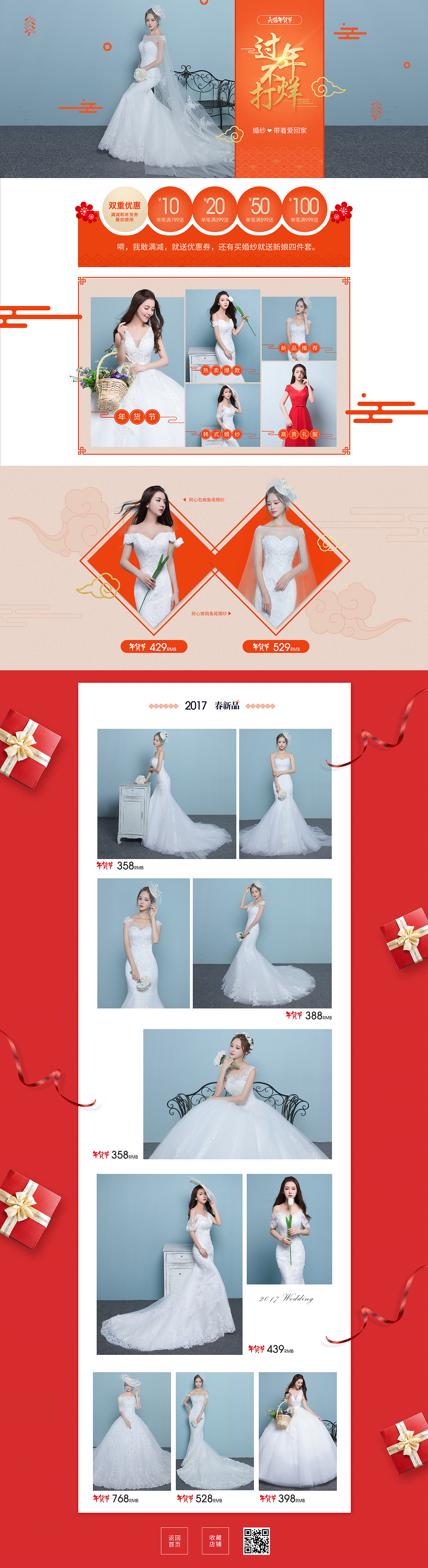 2016最后一批作品（图ZNjgxNzk3NzI=） - 电商 - 站酷设计师卷穗原创素材 - 站酷ZCOOL