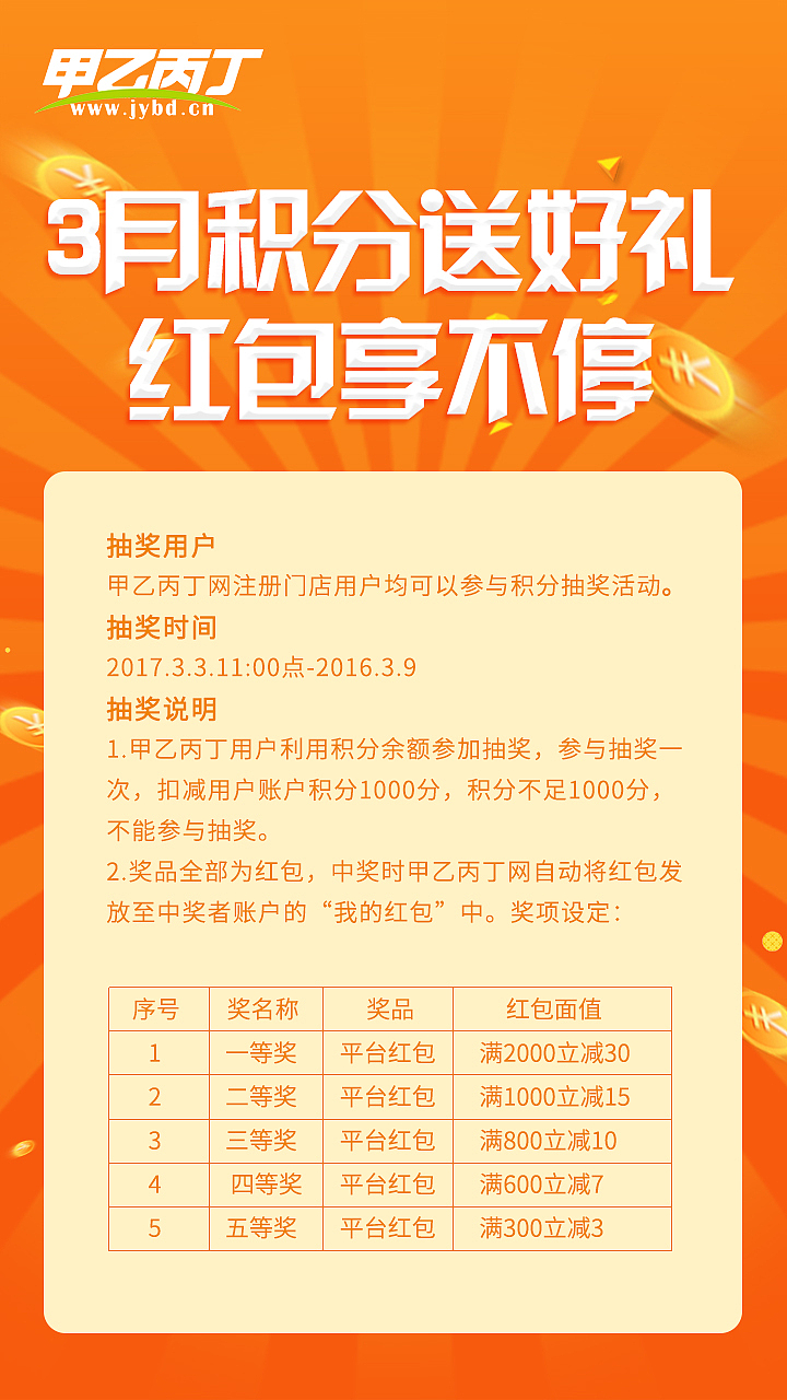 WAP 微信 活動宣傳（圖ZODQxNzM4OTY=） - 運營設(shè)計 - 站酷設(shè)計師496108908原創(chuàng)素材 - 站酷ZCOOL