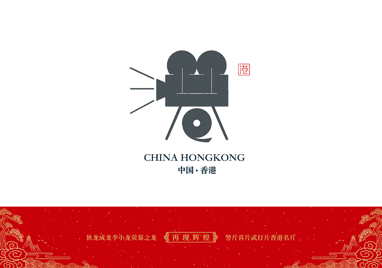 石昌鸿34个省市(简称版)城市字体设计2020全新发布(图ZMTkyMzM1MjYw) - 字体/字形 - 站酷设计师石昌鸿原创素材 - 站酷ZCOOL