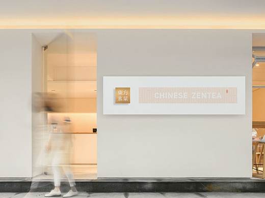 東方素葉-原叶茶品牌形象设计全案