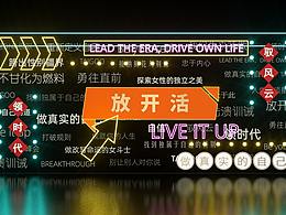 美陈氛围参考