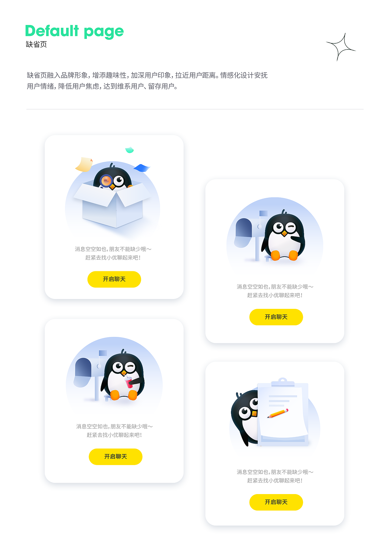 「2024」UI作品集