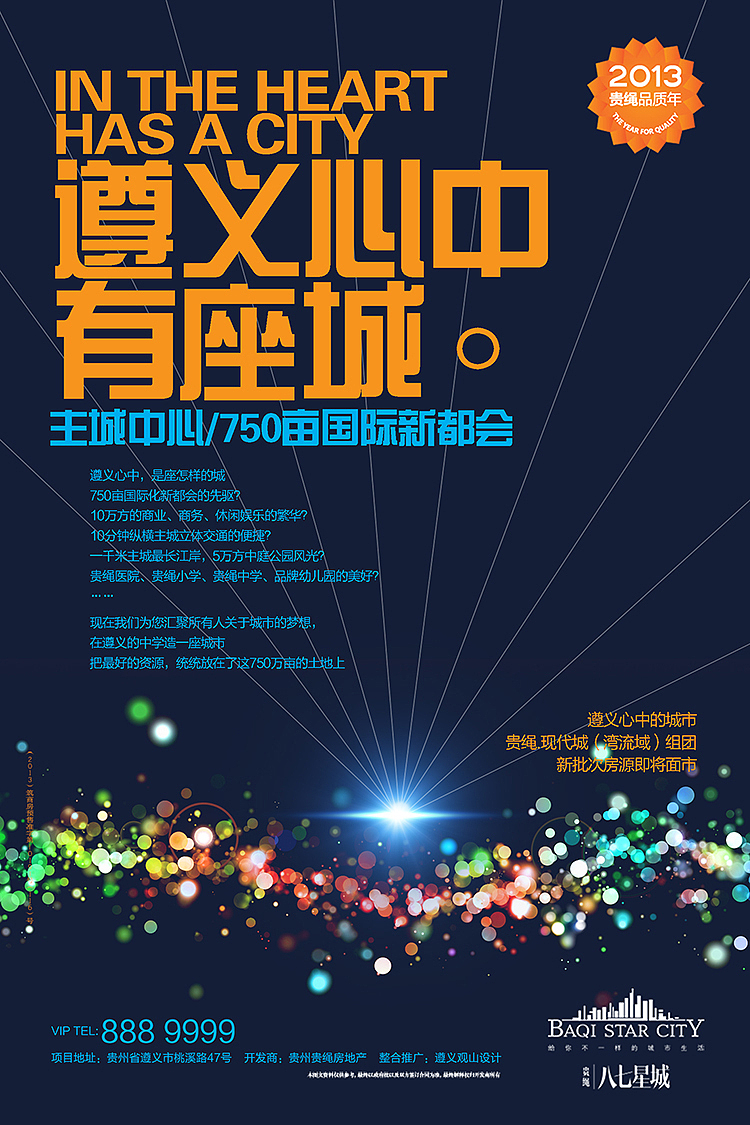 报纸&海报七期