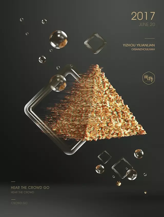 一周一练第三周：C4D打造概念艺术海报