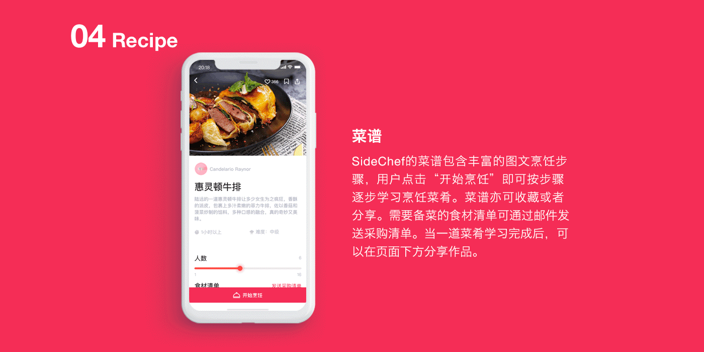 SideChef UI Design(图ZMTI5NjAwNzM2) - APP界面 - 站酷设计师killo原创素材 - 站酷ZCOOL