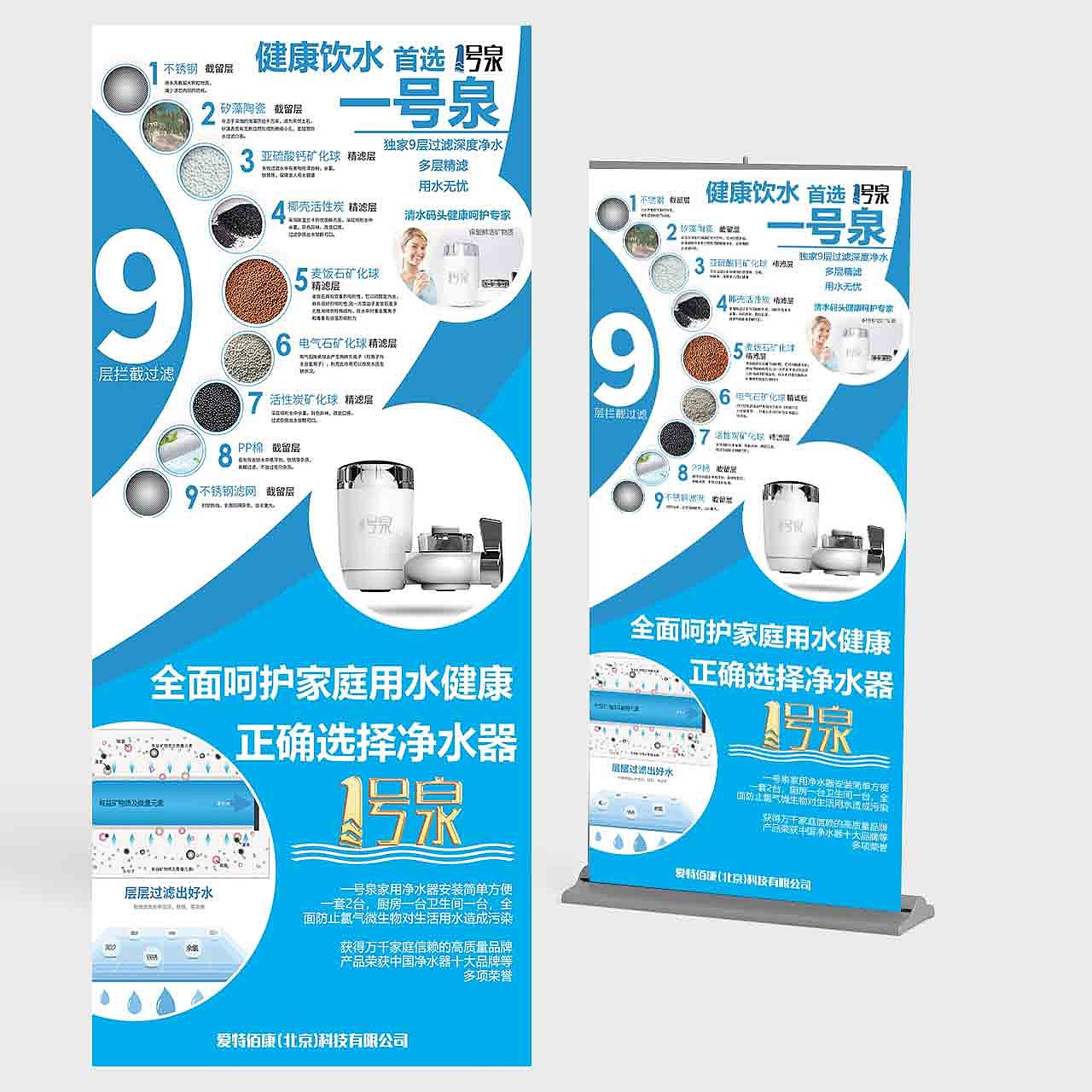 一号泉家用净水器宣传DM海报 一号泉地推物料宣传单品