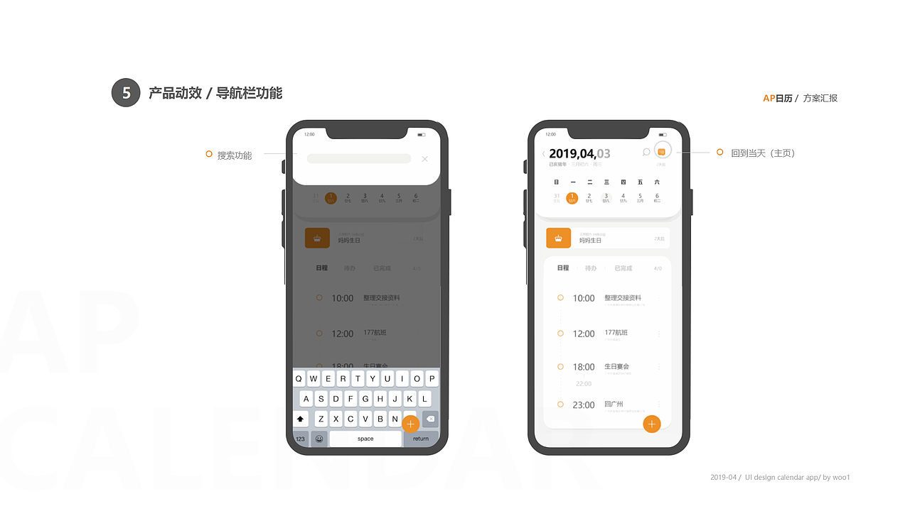 日歷 app 丨 作業(yè)（圖ZMTU2NzE5NDQ4） - APP界面 - 站酷設(shè)計(jì)師JMW001原創(chuàng)素材 - 站酷ZCOOL