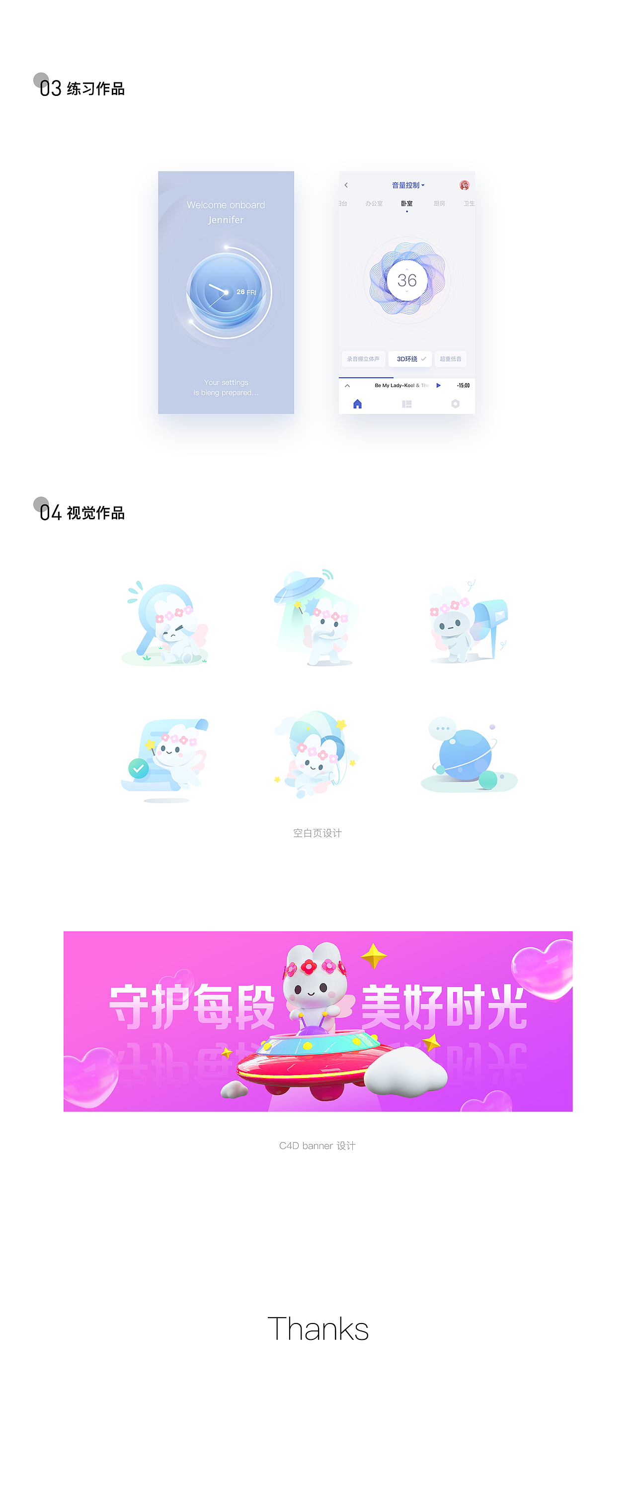 2018-2019半年 作品集（圖ZMTY5MjI2NTE2） - APP界面 - 站酷設計師花花不是花花原創(chuàng)素材 - 站酷ZCOOL