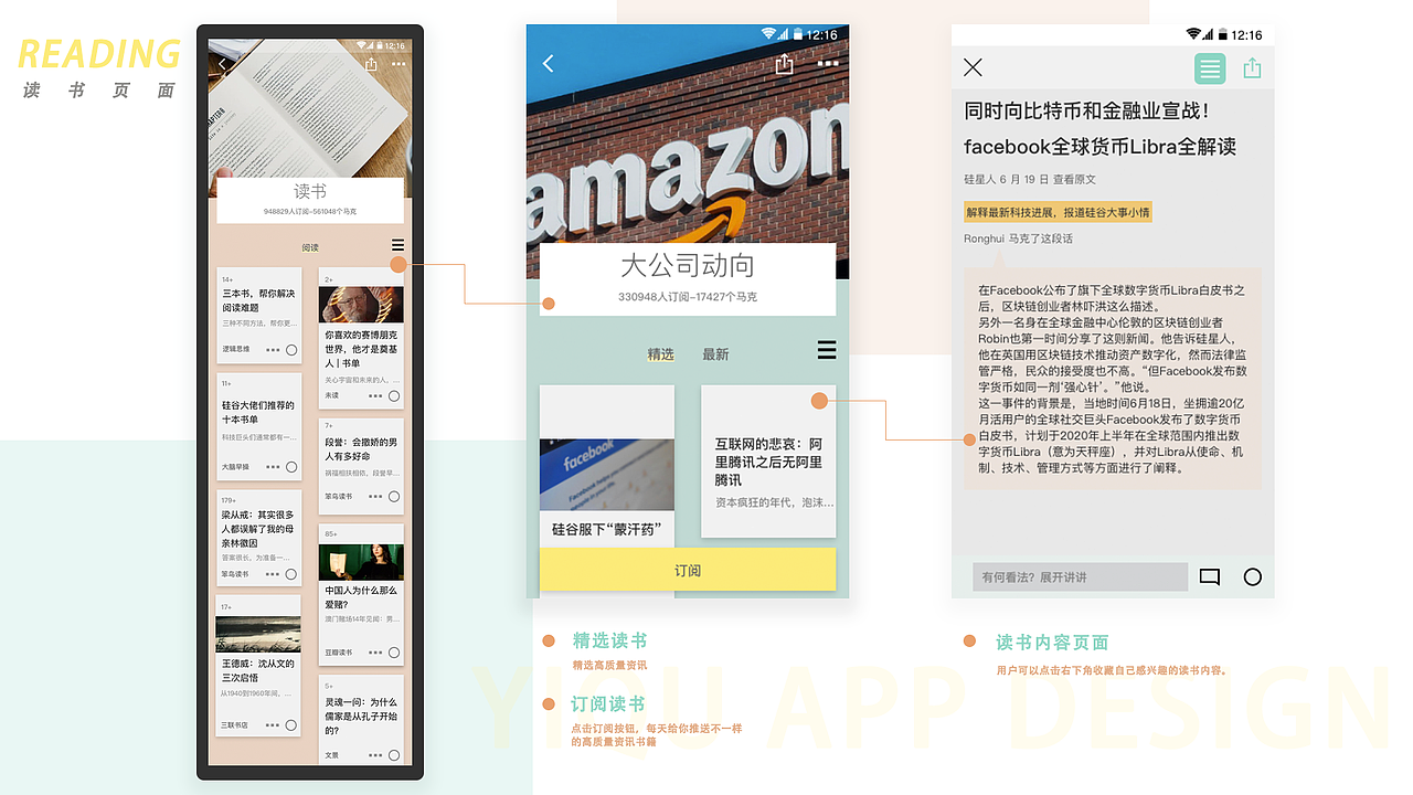 2019作品集（图ZMTc0MjAxMzY0） - APP界面 - 站酷设计师ZDJ朱原创素材 - 站酷ZCOOL